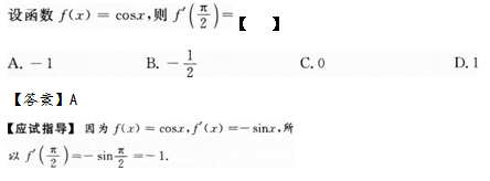 2012年成人高考专升本高等数学二考试真题及参考答案q3.png