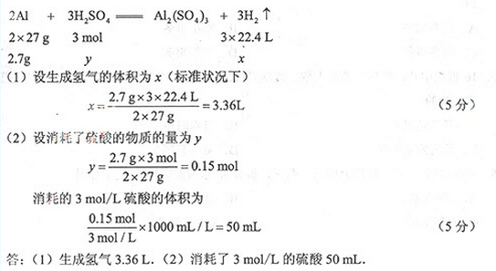 2013年成人高考高起点理化综合考试真题及答案aa32.png