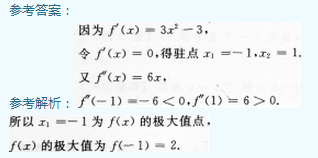 2014年成人高考专升本高等数学一考试真题及参考答案ck25.png