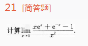 2014年成人高考专升本高等数学一考试真题及参考答案ck15.png