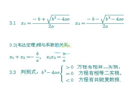 高起点数学公式