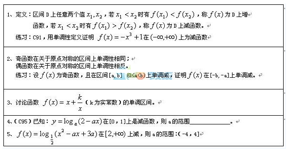 成人高考数学公式